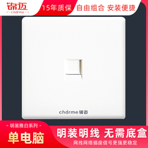 Jinfei Electric surface-mounted switch socket One network socket Single computer network cable socket panel with open wire box