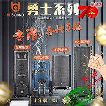 Bader Warriors Triple Frequency Outdoor Live Sound 15 Inch Super Power Professional Performance Singing K Song Square Speaker