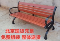 Thickened and weighted large eight-character plastic wood cast aluminum leisure chair Beijing outdoor community anticorrosive wood garden chair park chair