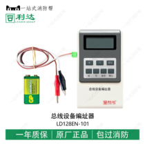 The LidaLD128EN-101 Bus Device Addresser supports electrical fire power monitoring fire doors etc