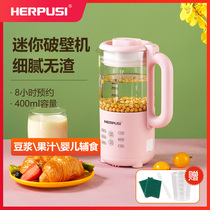 Mini wall breaking machine small automatic home intelligent filter-free cooking non-silent cooking heating multifunctional soy milk