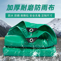 Outdoor thickened waterproof sunscreen thermal insulation tarpaulin awning anti-rain cloth wagon canvas Rain shed oil cloth Home tarpaulin