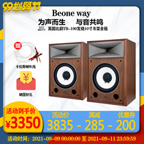 Original British BeOne than rhyme TB-100 fever HIFI ten inch high fidelity bookshelf horn speaker