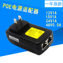 poe power supply module 12V1A 15V1A 24V1A 48V0 5A power supply bridge wireless power supply AP Power supply
