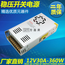 110v-220V to 12v 30A DC DC 12 volt transformer 360W switching power supply LED dedicated