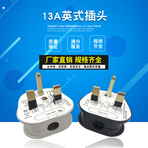 With fuse Hong Kong Inform BS assembly power plug 13A square foot English gauge with switch detachable wiring head