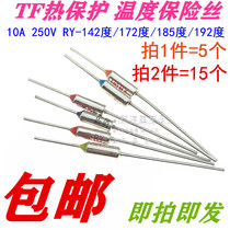 RY metal fuse 65 degrees -300 degrees 10A Temperature fuse RY fuse TF 5 only full series