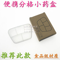 round 6 g independent open cover PP plastic containing box 6-g portable small medicine box ornament A transparent finishing box