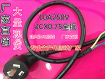 National Label Three-insert national standard single head 1 5 m 1 8 m 8 m 3 m 4 m 5 m 5 m copper 0 75 square manufacturer direct sales