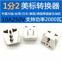 National Peume Label Conversion Plug Converter Erflat US Thailand Japan Taiwan Travel Tourism