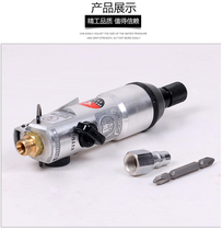 Taiwan Haili Camel brand powerful air batch pneumatic screwdriver 5H air batch screwdriver screwdriver 113