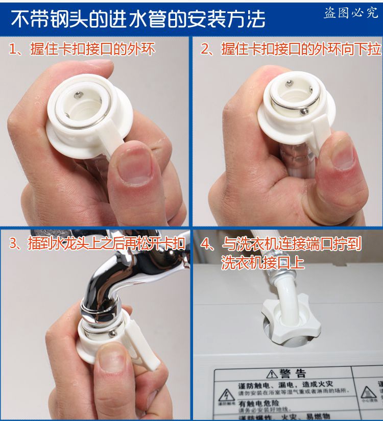 海尔 小天鹅 美的 西门子全自动洗衣机进水管上水加长延长管配件