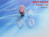 Sale Wane Switch Waterproof Hood Boat Type Switch Cap Oval Protective Cap Button Switch Waterproof Cap