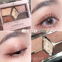 Japan CANMAKE Cut Sister Iota Carving Nude Five Eyeshadow 23 Eyeshadow 5 Colors Tray Cut Sister Vintage Caramel