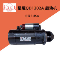ChangChai Changfa Single-cylinder diesel engine starred QD1202A starter 12V 1 8KW 11 teeth start motor