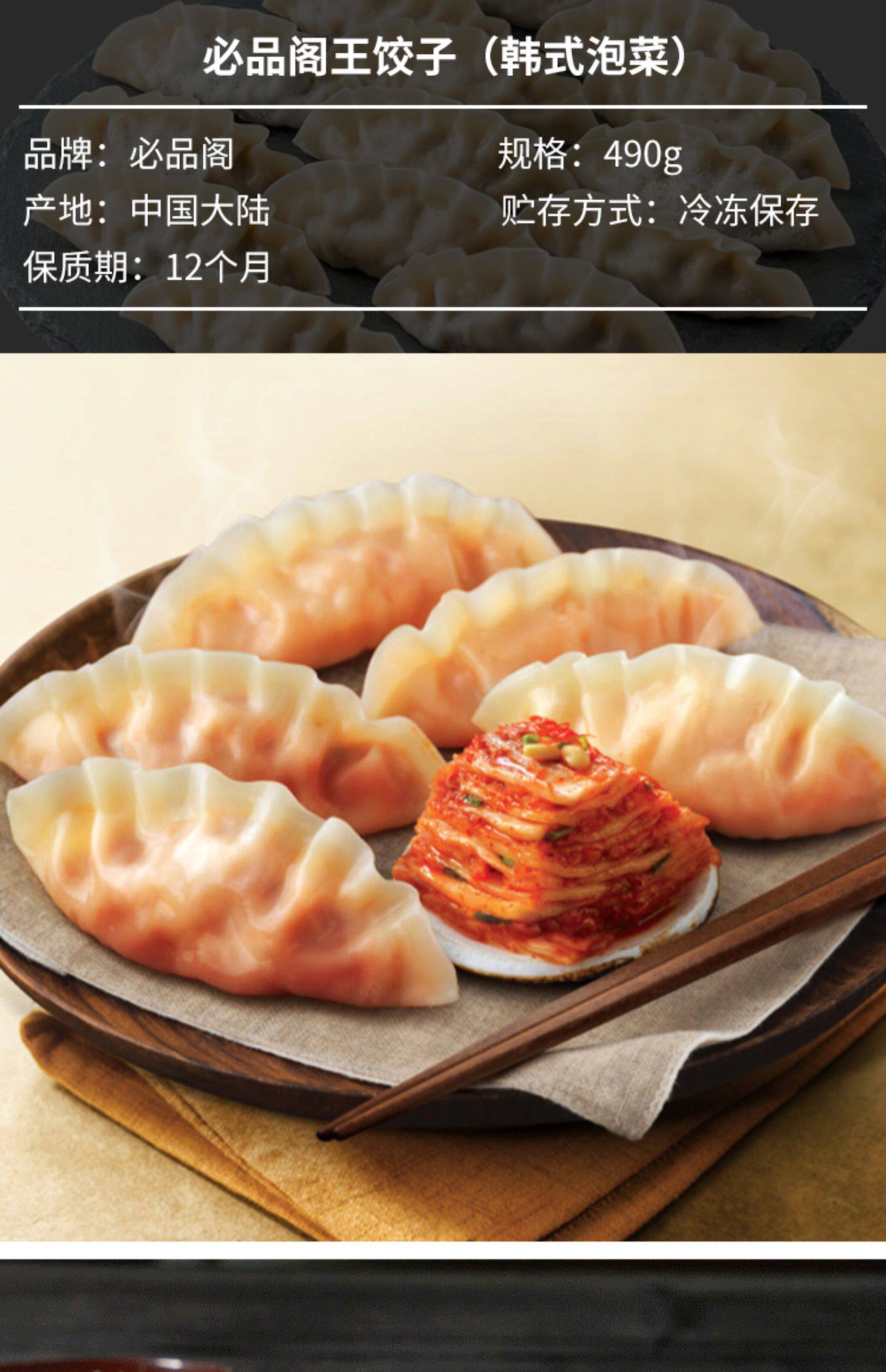 bibigo必品阁王饺子韩式泡菜蒸饺韩国水饺速冻煎饺速食早餐3袋装