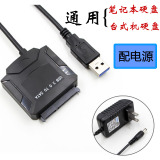 3.5寸台式机电脑硬盘SATA转USB3.0易驱线