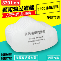 3200 mask dust filter cotton 3701 CN filter paper filter paper dust mask general thickness filter cotton particulate matter