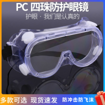 Anti-fog goggles high light transmittance glasses polishing anti-splash anti-wind sand anti-mosquito insects for men and women