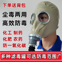 High-efficiency antivirus full face mask against carbon monoxide ammonia chlorine gas sulfide chemical pesticide fertilizer plant protective mask
