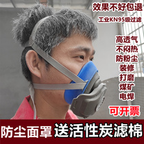 Summer dust mask anti-industrial dust mask decoration polishing dust and breathable without suffocation