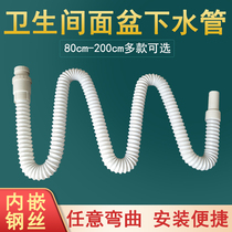 Basin water drain pipe embedded steel wire extension 80-200cm telescopic pipe wash basin deodorant sewer hose