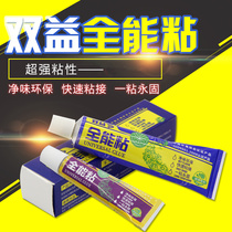 Shuangyi all-around sticky kick line advertising word mural photo frame free of nail glue strong Liquid Nail quick-drying glass glue