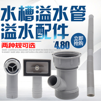Washing basin overflow pipe square overflow joint extended hose kitchen sink accessories overflow port side leakage pipe
