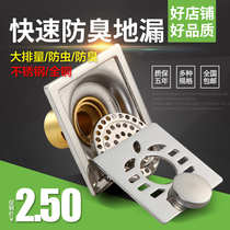 Sewage pipe stainless steel all copper bathroom washing machine insect-proof ultra-thin floor drain large displacement floor drain cover deodorant floor drain