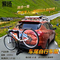 2021 Aiyang SUV trailer Fangkou car rear spare tire bicycle luggage rack car bicycle rack modification