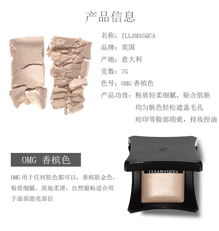 Основа под макияж Illamasqua OMG Основа под макияж Illamasqua OMG