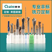 CNC CNC R milling cutter non-standard tungsten coating knife high-hard alloy forming knife cold drill tool hinge