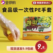 Korea Imports Disposable PE Gloves Food Grade Home Catering Plastic Transparent Kitchen Baking Durable Extractable