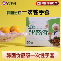 Korea Imports Disposable PE Gloves Home Food Grade Catering Thickened Transparent Kitchen Baking Durable Extractable