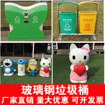Outdoor trash can FRP high temperature resistant molded classification kindergarten cartoon trash can community property park bucket