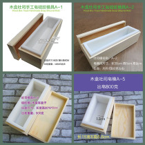 DIY handmade soap silicone mold wooden box toast mold a variety of self-made soap mold handmade soap rendering mold partition