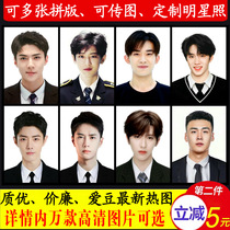Star photo printing 1 inch Yi Yi Qianxi Xiao Zhan Wang Yibo Times Youth League Cai Xukun certificate printing