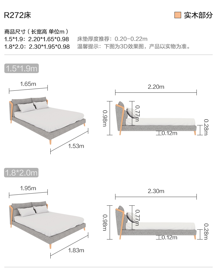 R272-size-bed.jpg