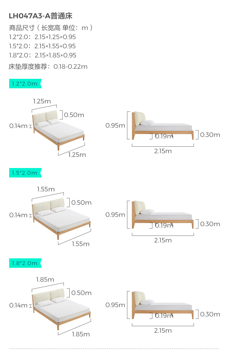 LH047A3-A-SIFE-ORDERANDARY BED.JPG