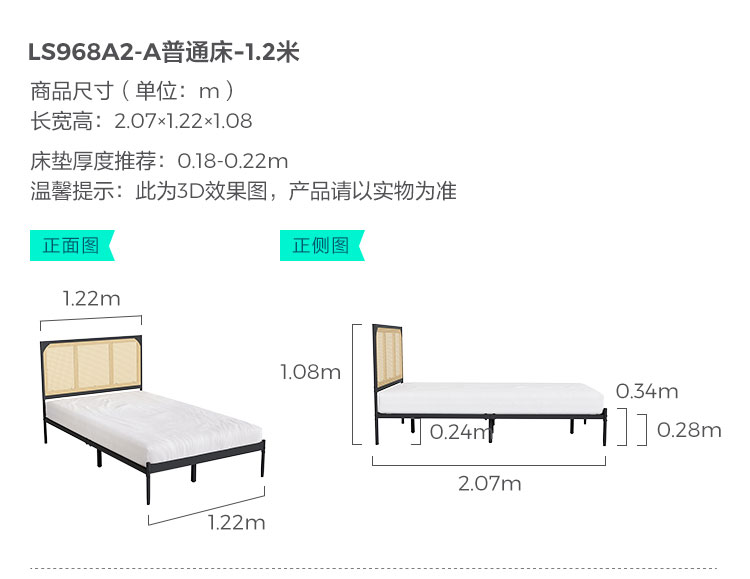 LS968A2-A-SIFE-ORDENTARY BED-1,2 метра.JPG