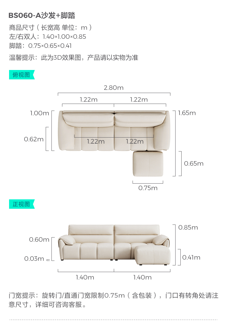 BS060-A комбинированного размера-SOFA-левая двойная и правая двойная нога .jpg