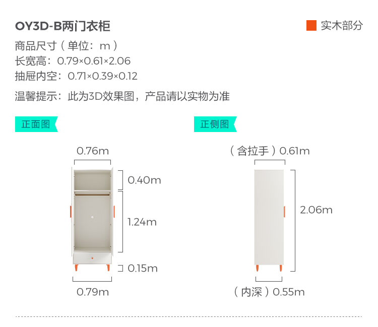 OY3D-B-Size-Two Wardrobes.jpg