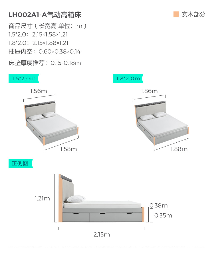 LH002A1-A-Size-Pneumatic High Box Bed.jpg