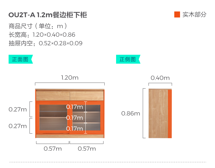 OU2T-A-SIFE-1.2M Шкафа шкафа. JPG