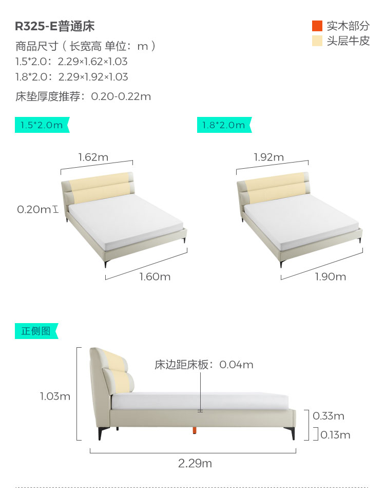 R325-E-Size-Ording Bed.jpg