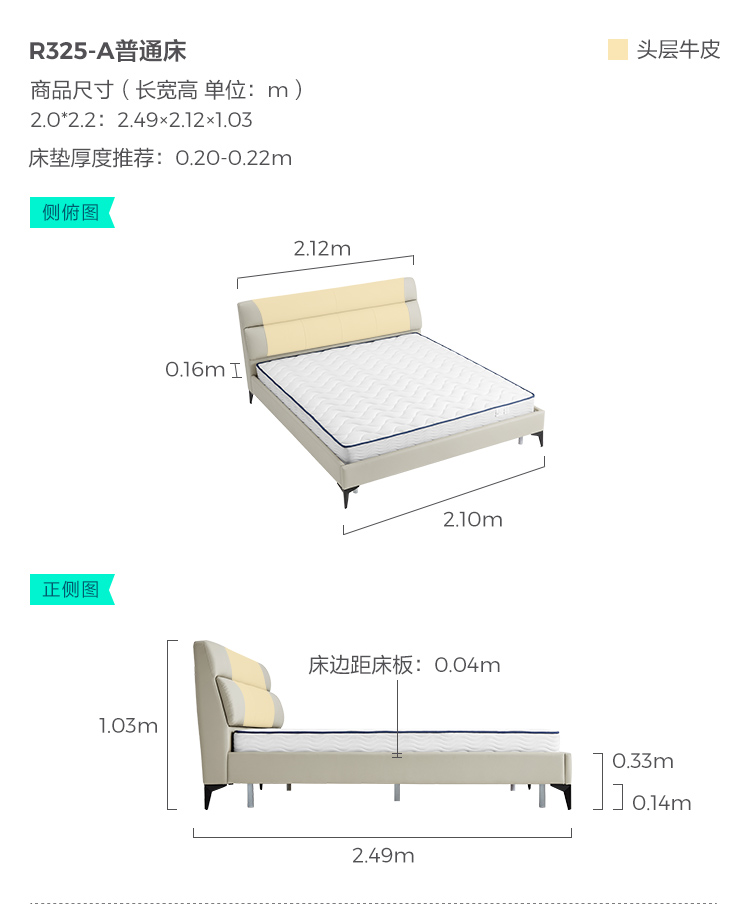 R325-A-Size-Ordinary Bed-2 метра .jpg