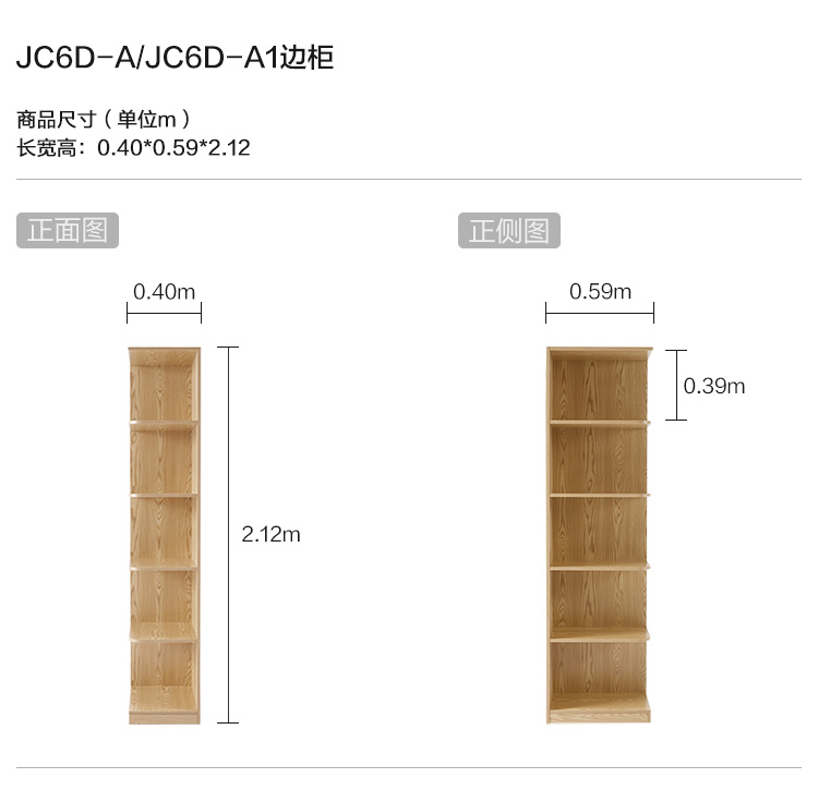 JC6D-A Комбинированная каркасный шкаф JC6D-A1.jpg