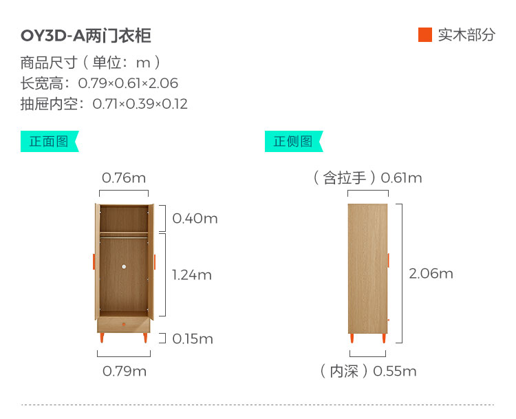 OY3D-A-Size-TWO WARDROBES.JPG