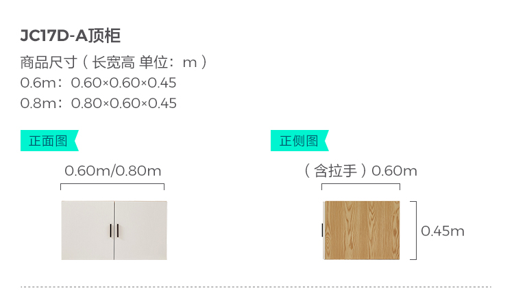 JC17D-A комбинация размером 0,6 метра 0,8 м верхней шкаф.