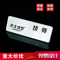 Mubei styling acrylic badge custom hairdresser shop job plate custom barber shop hairdresser beautician work number plate